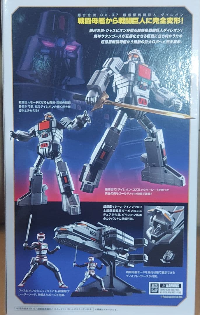 魂ウェブ商店限定 超合金魂 超惑星戦闘巨人 ダイレオン 新品未開封品