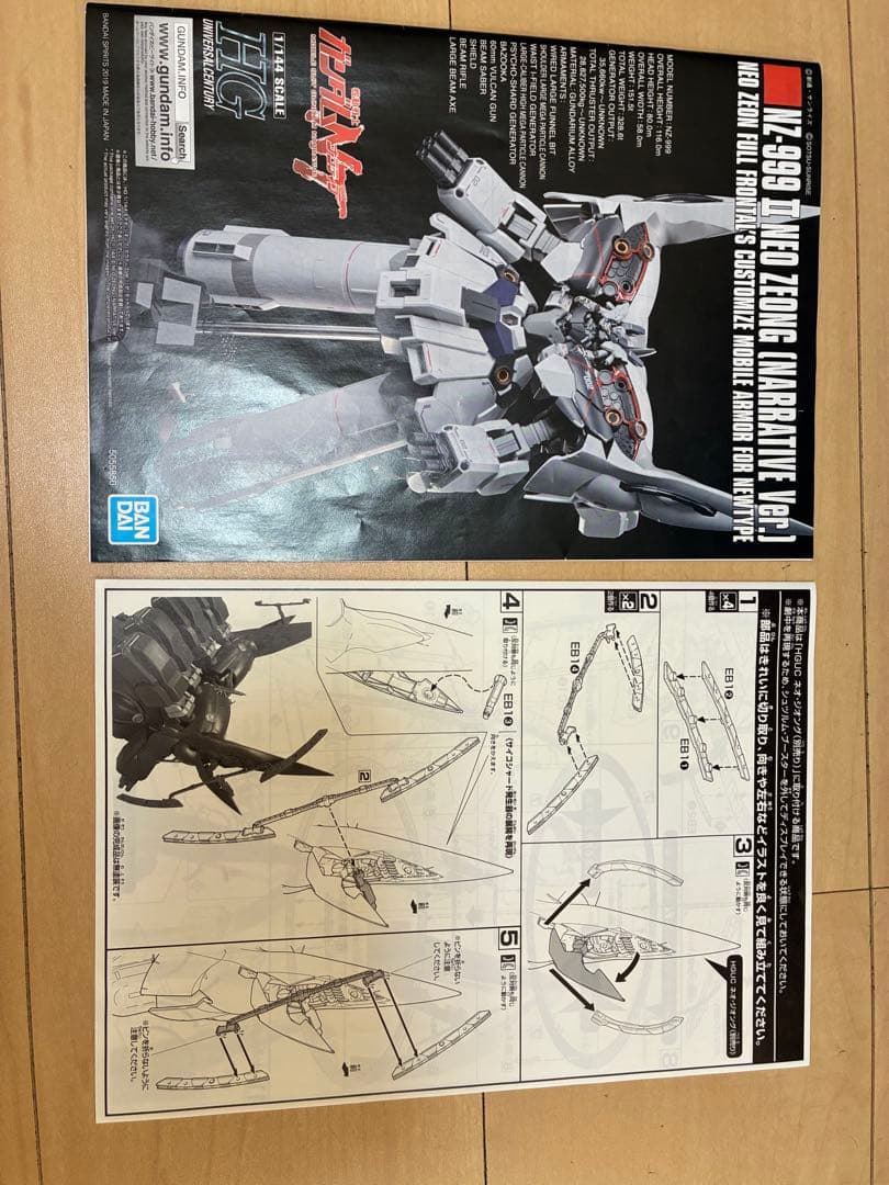 HG 1/144 llネオ・ジオング（ナラティブVer.) サイコシャード