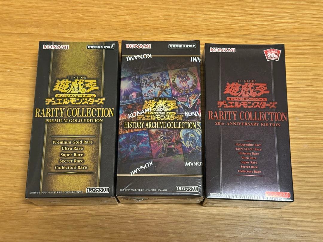 遊戯王　レアリティ・コレクション　3種　未開封　BOX