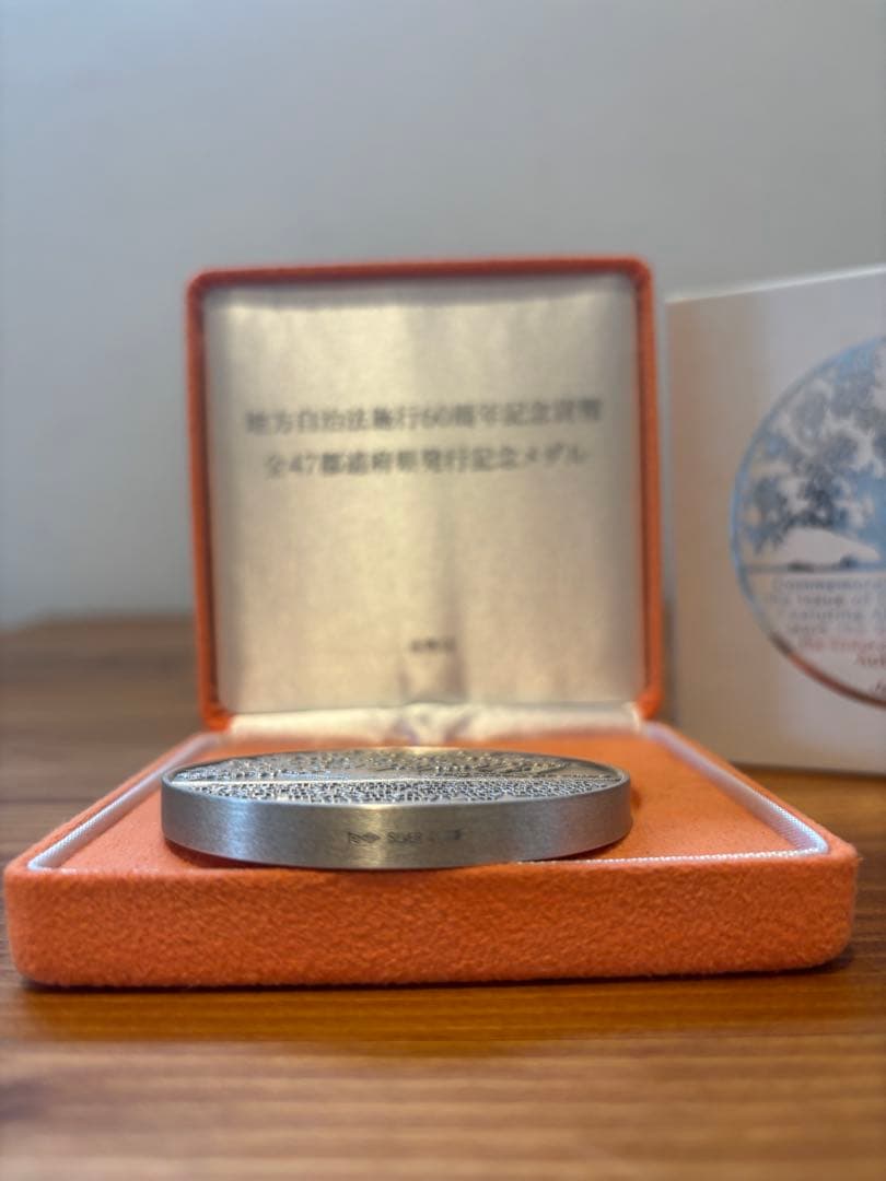 【純銀160g】地方自治法施行60周年記念 全47都道府県発行記念メダル 造幣局