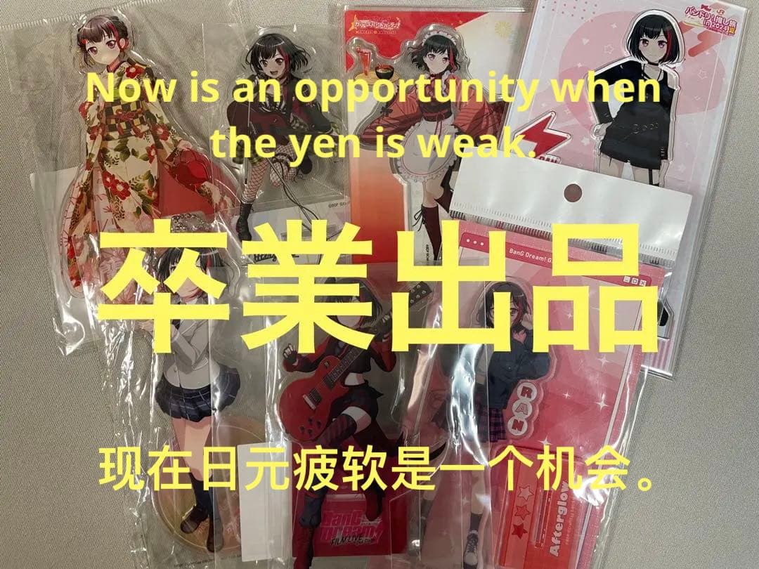 【入手困難】美竹蘭　バンドリ、限定アクスタ7個