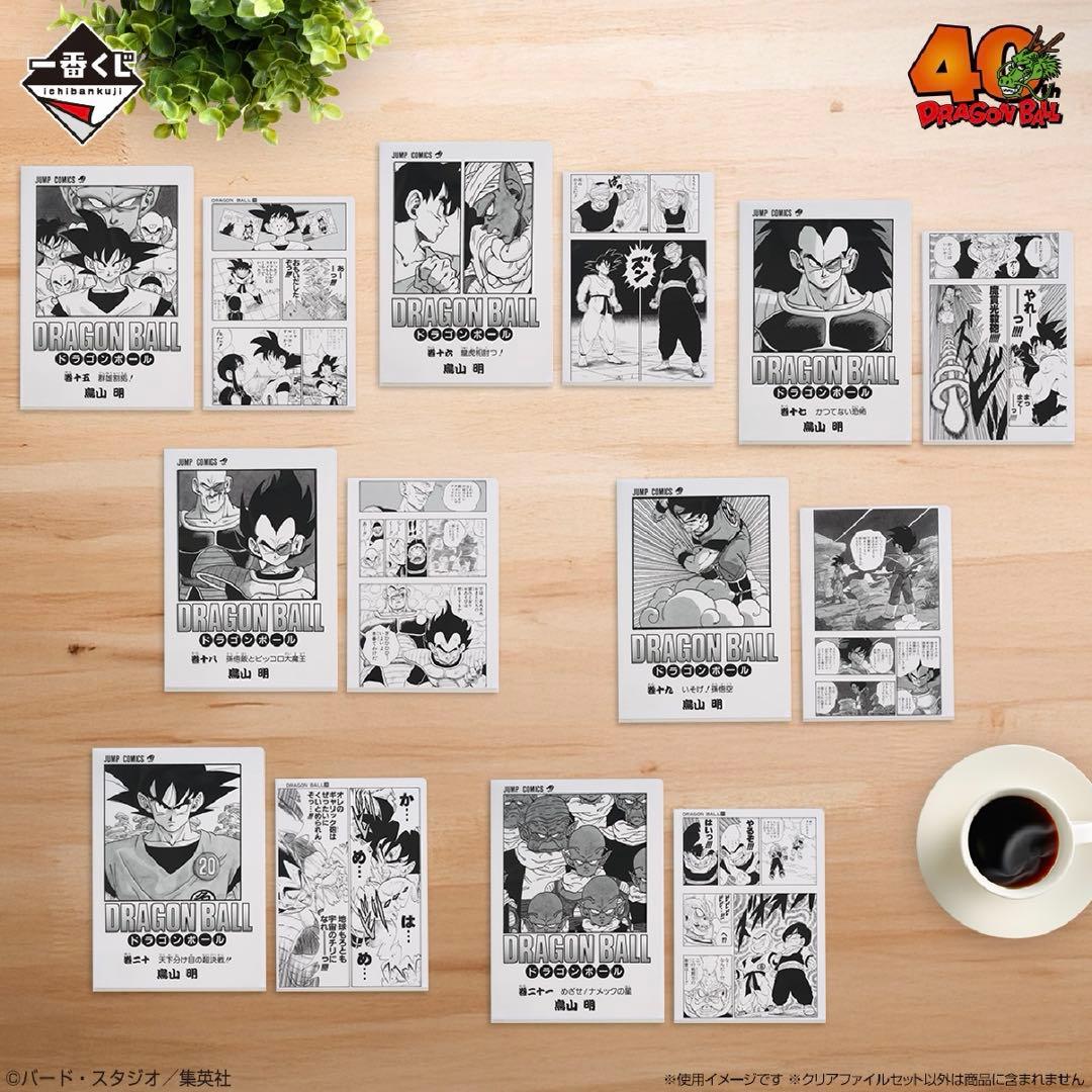 一番くじ DRAGON BALL ドラゴンボール　40th 其之一 1ロット