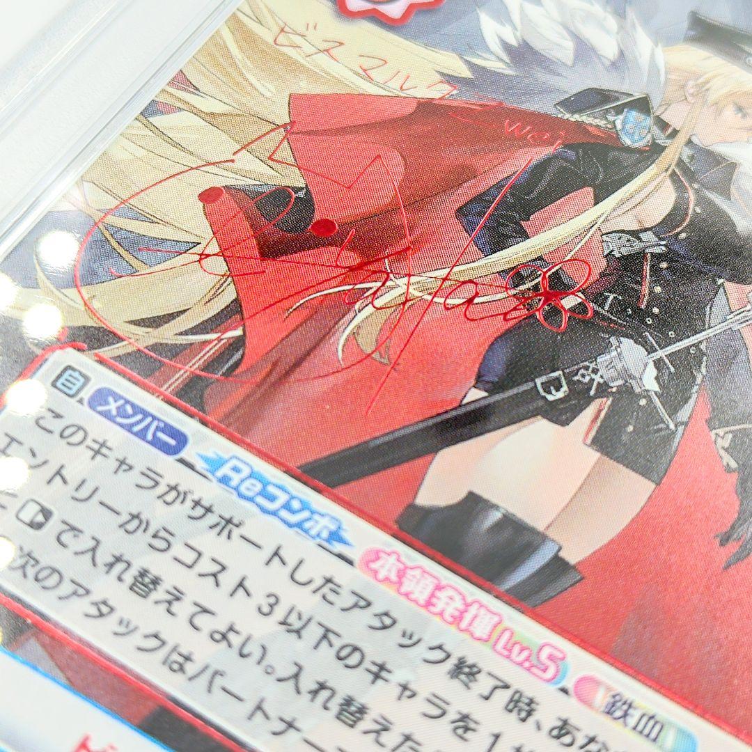 PSA10 ビスマルクZwei サイン SP 福原綾香 reバース