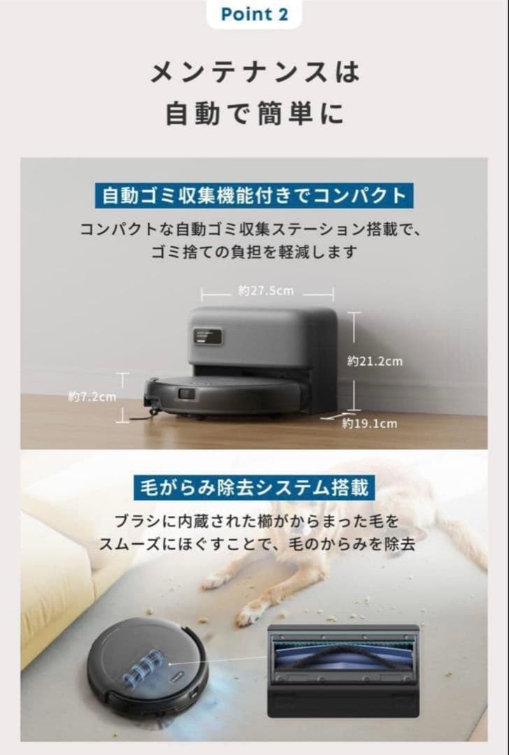 ■Anker Eufy Robot Vacuum Auto-Empty C10