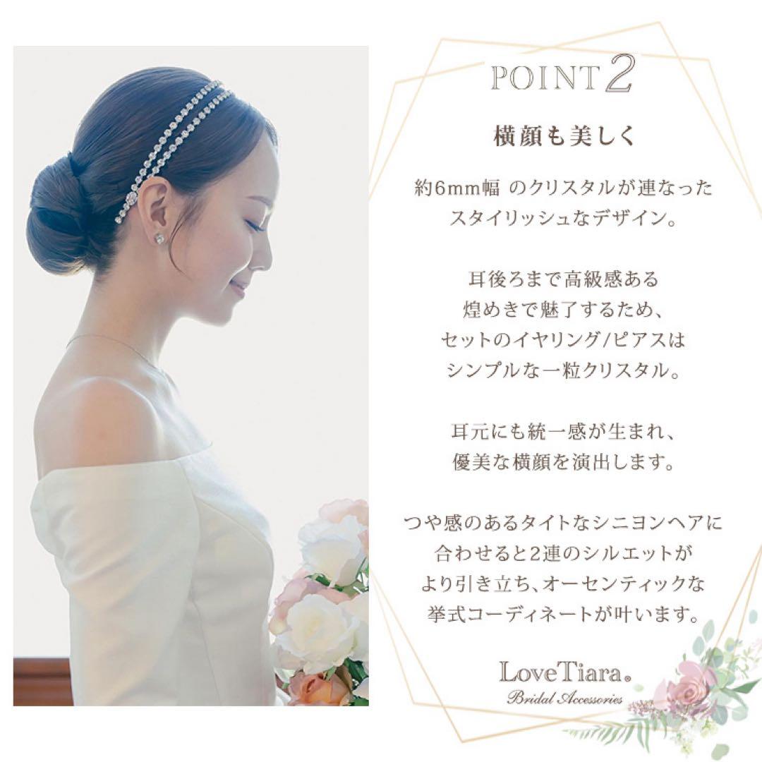 LoveTiara カチューシャのみ ブライダル 2連カチューシャ ヘッドドレス