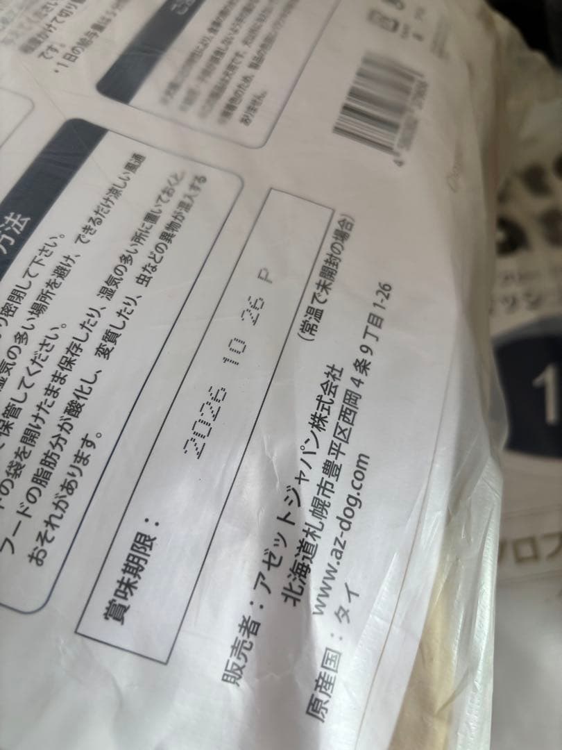 AZ アゼット アレルギーケア・フィッシュ&ポテト10kg市販品小分け4パック