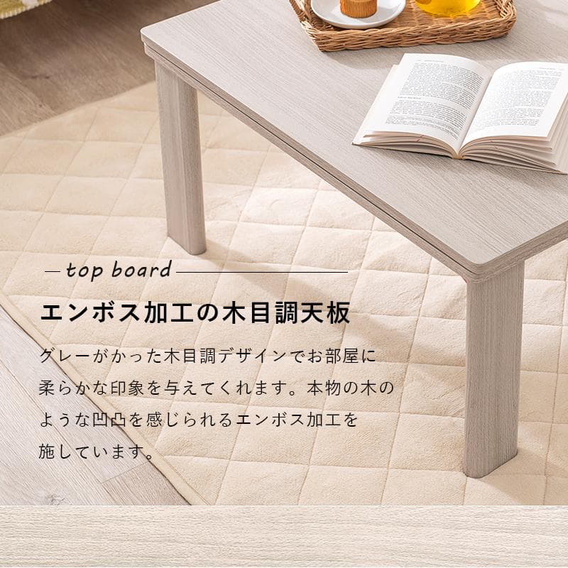 【新品】天板リバーシブル オールシーズン カジュアルこたつ