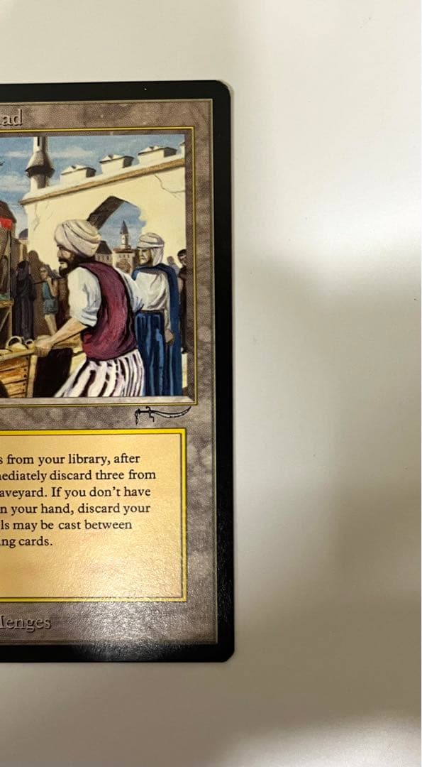 MTG Bazaar of Baghdad 英語版