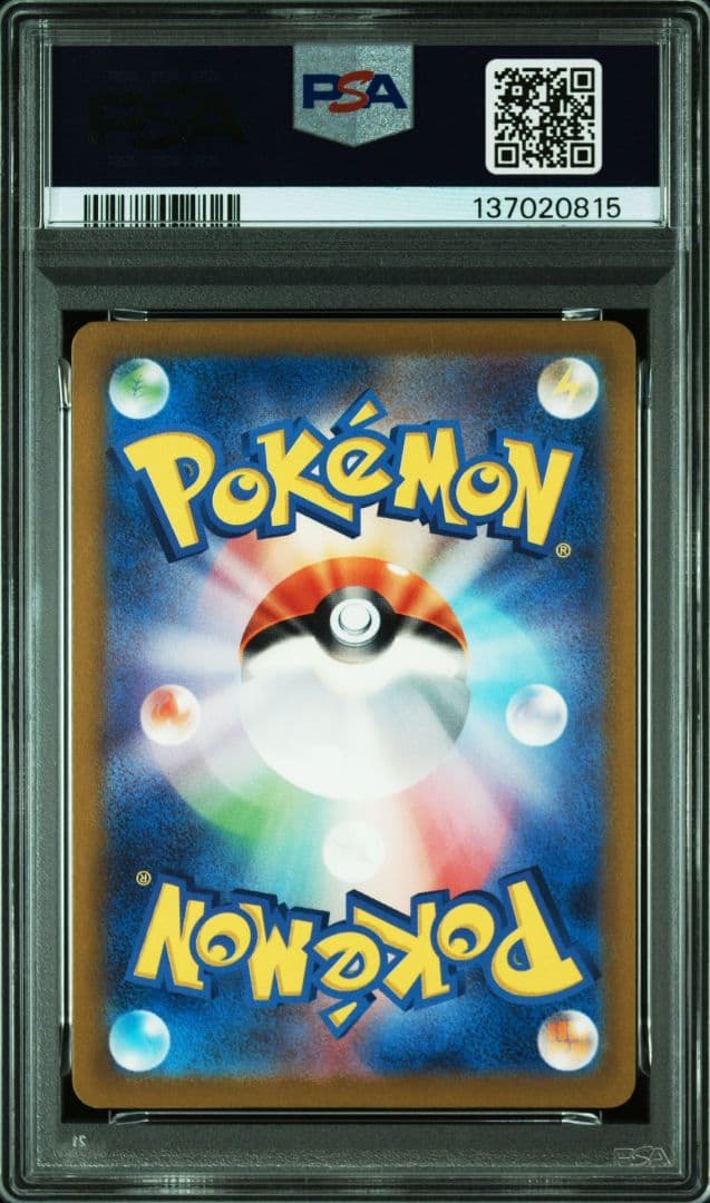 PSA10 ピィ AR 113/108 ポケモンカード