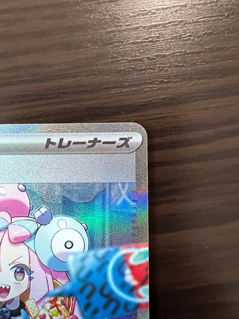 ナンジャモSAR