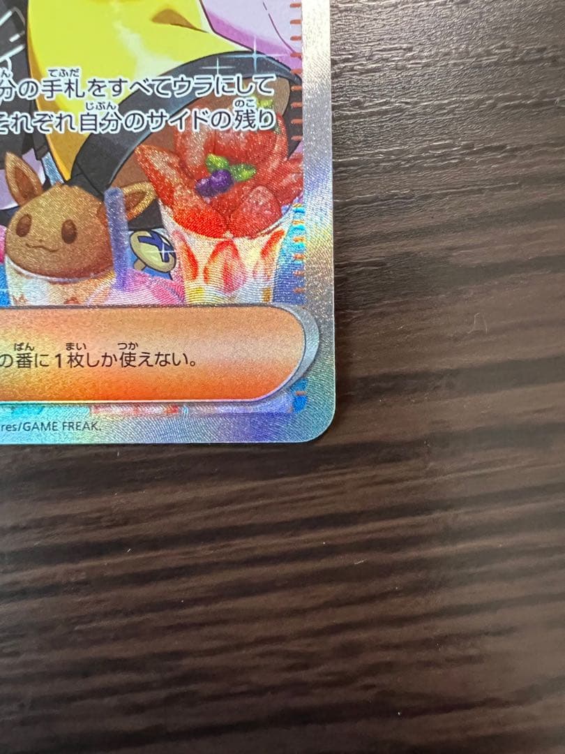 ナンジャモSAR