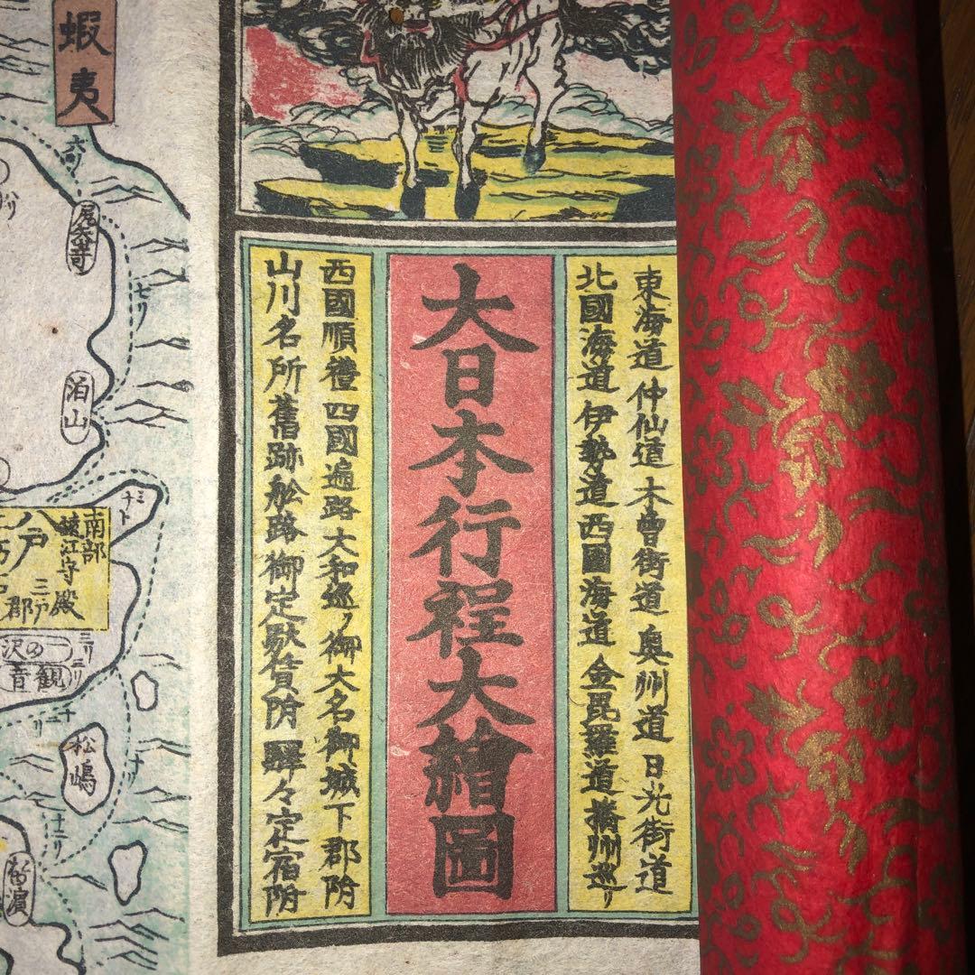 大日本工程絵図　50年位前の精巧なレプリカ