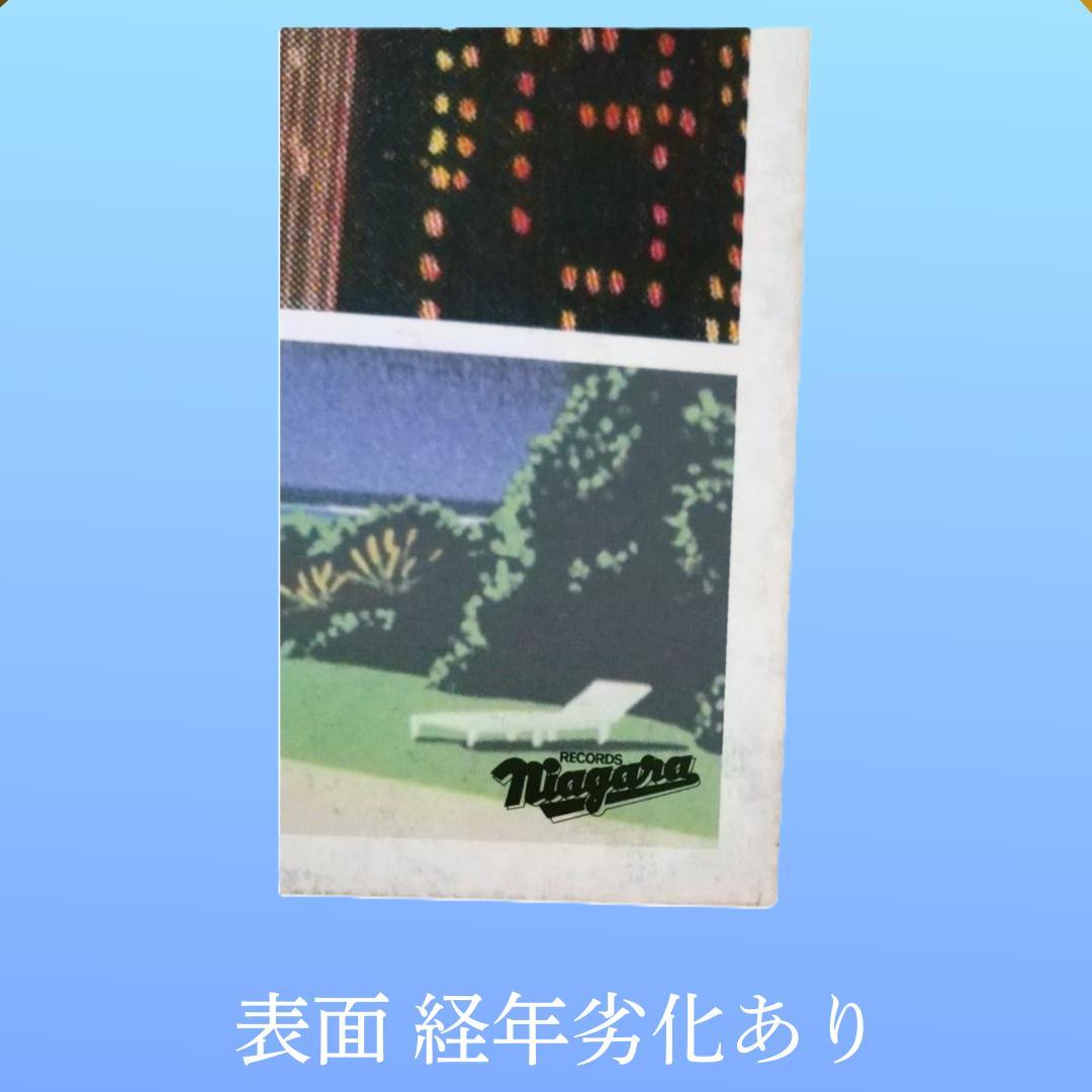 【劣化あり】「幸せな結末」ポスター（A LONG VACATION 併記）