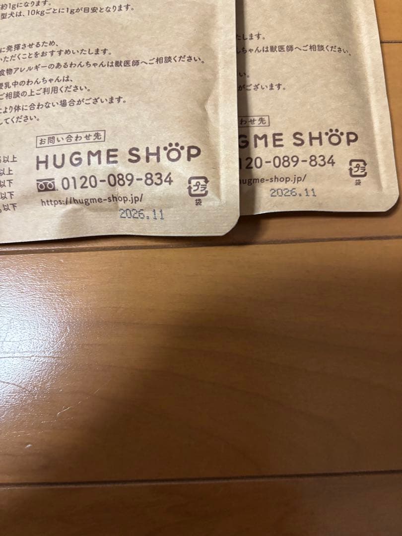 【新品・未使用】aikona2個セット　プレゼントつき