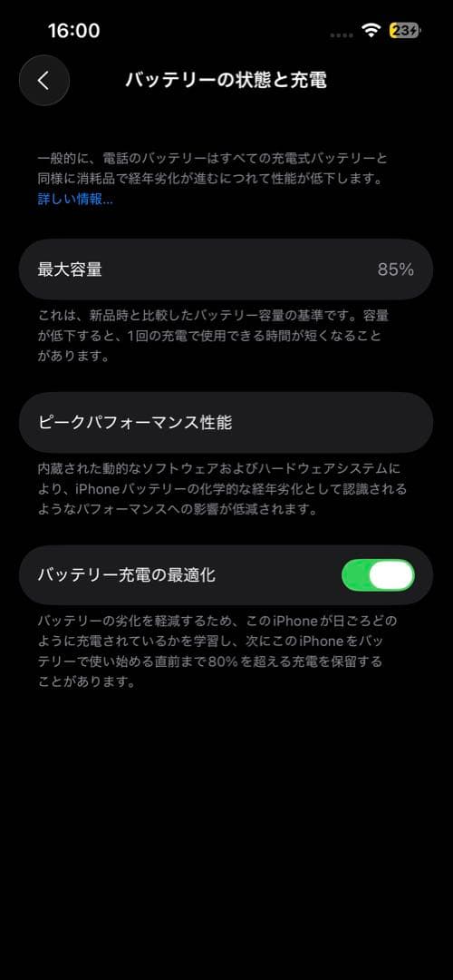 Apple iPhone 14ホワイト 128GB本体
