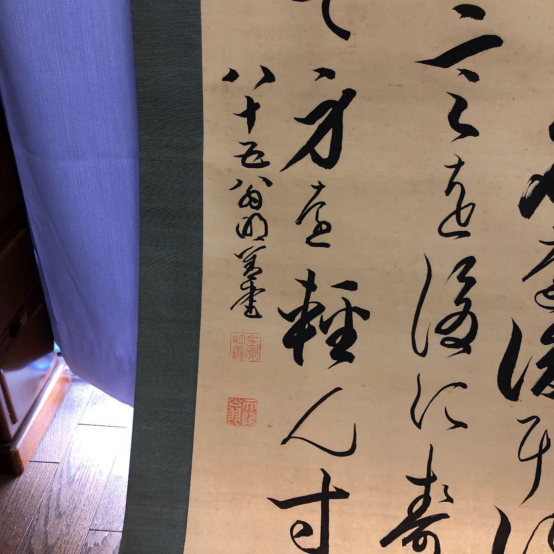 掛軸