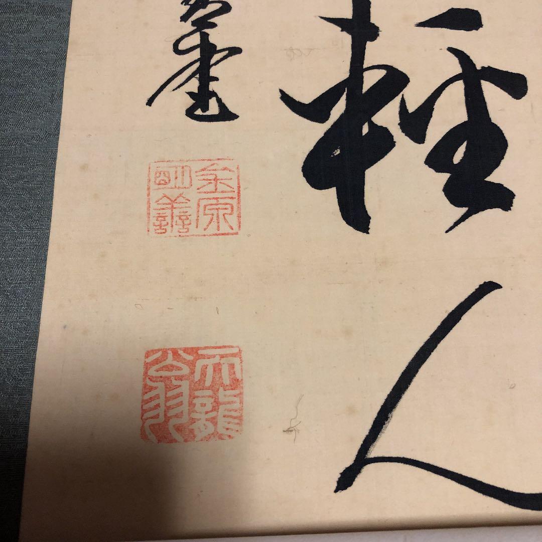掛軸