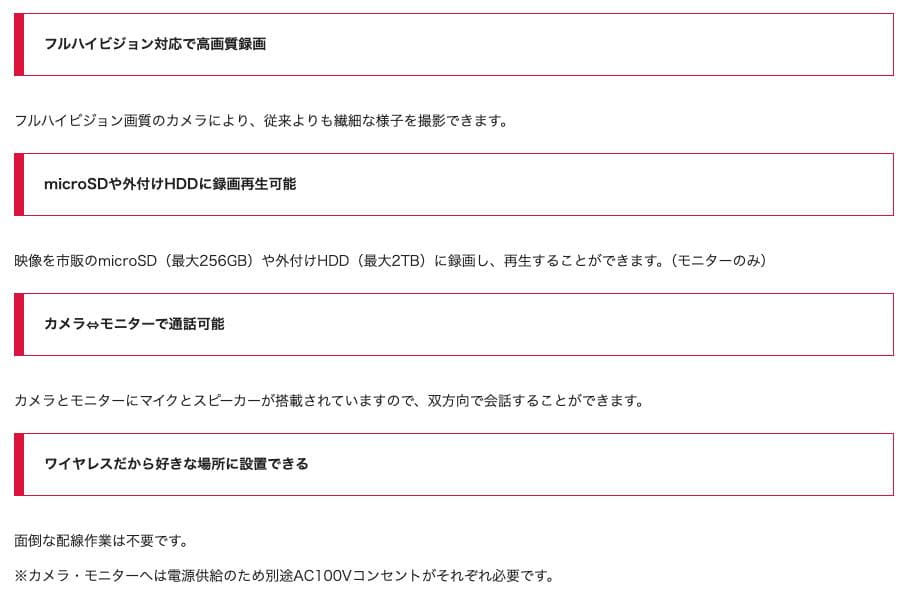 3436 DELCATEC センサーライト付ワイヤレスフルHDカメラ＆モニター