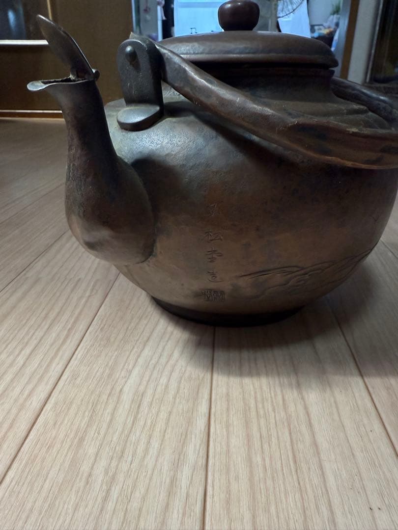 【五松堂】銅製やかん 茶道具 アンティーク レトロ