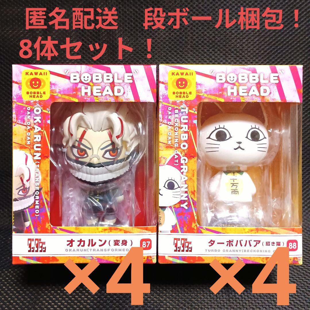 ダンダダン ゆらゆらヘッド ボブルヘッド　オカルン ターボババア　8体セット！