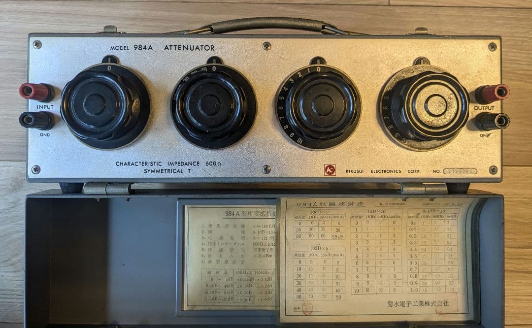 984A 可変抵抗減衰器 菊水 600Ω
