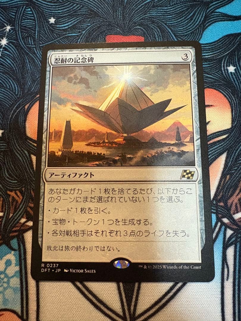 【4枚セット】忍耐の記念碑