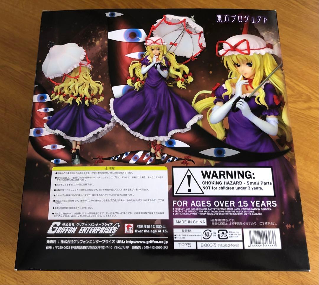 東方project 神隠しの主犯 八雲 紫　グリフォン