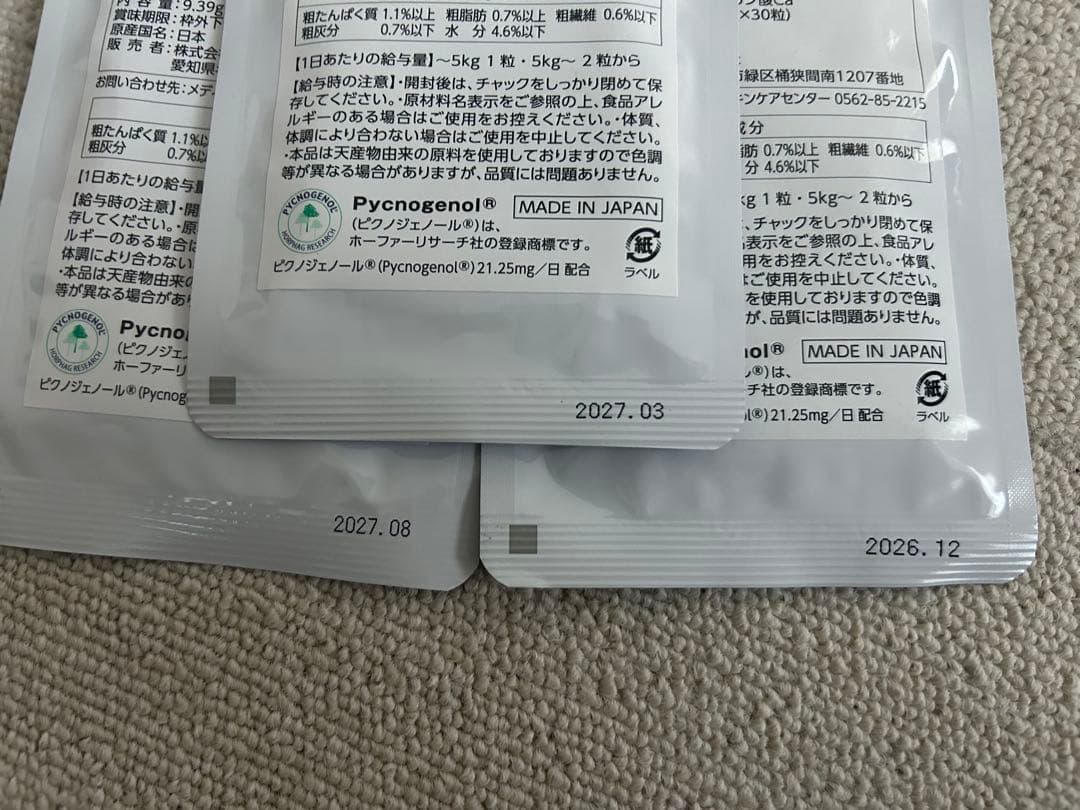 Alopecia GR+ 3袋