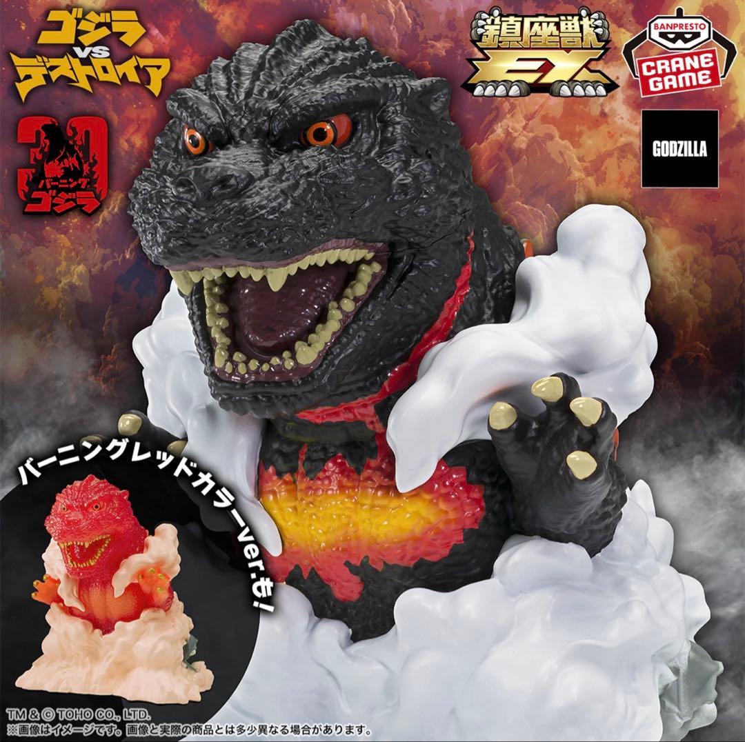【新品未開封】ゴジラ ガメラ キングギドラ フィギュア&ルームライト 11点