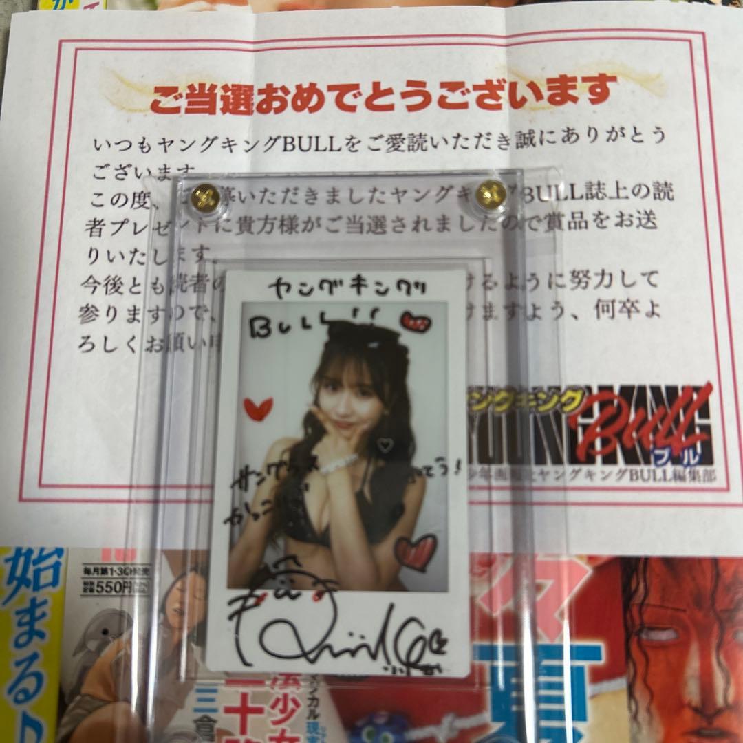 森脇梨々夏　直筆サイン入りチェキ　懸賞　当選品　抽プレ　ヤングキングbull