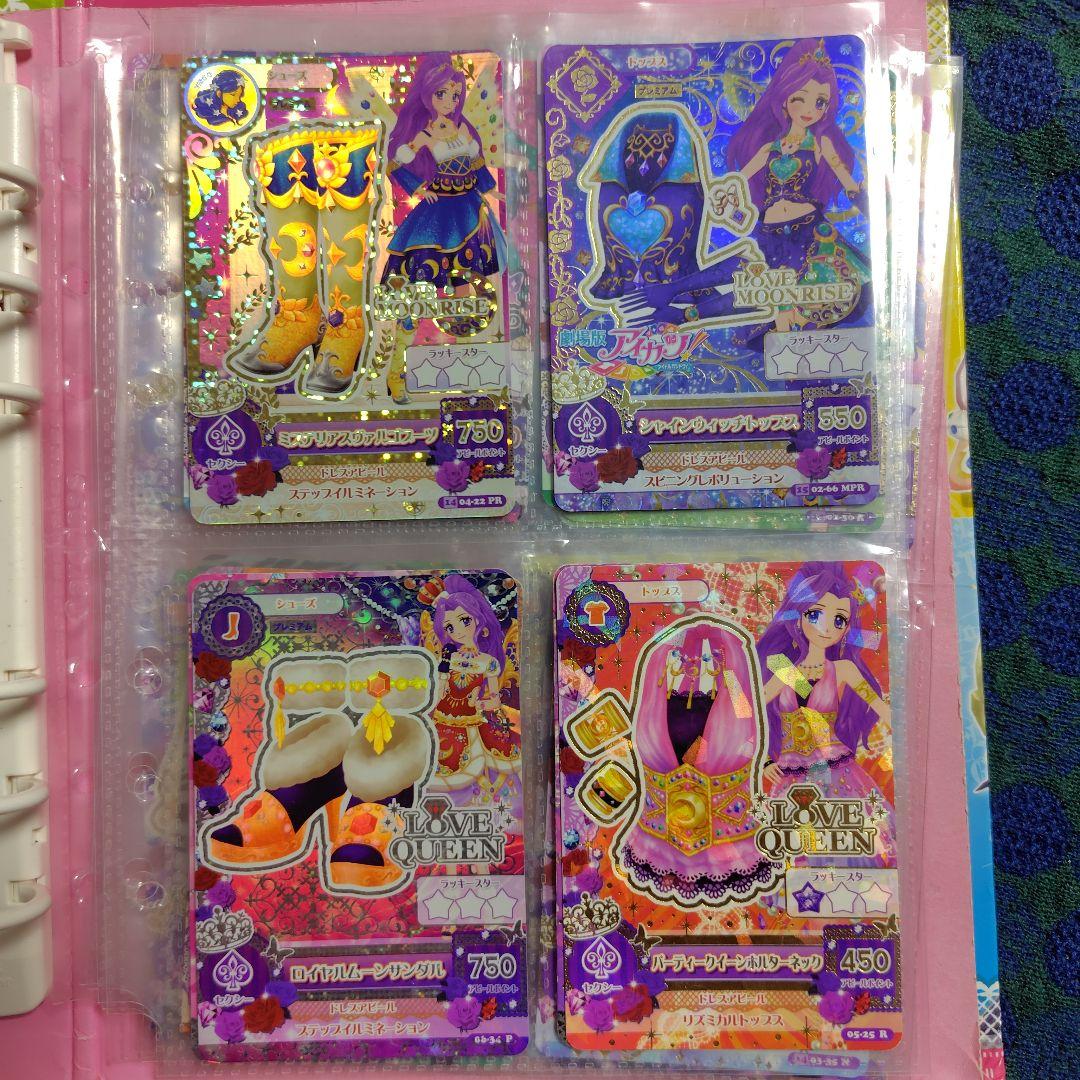 アイカツ！カード200枚以上まとめ売り【アイカツバインダー付き】