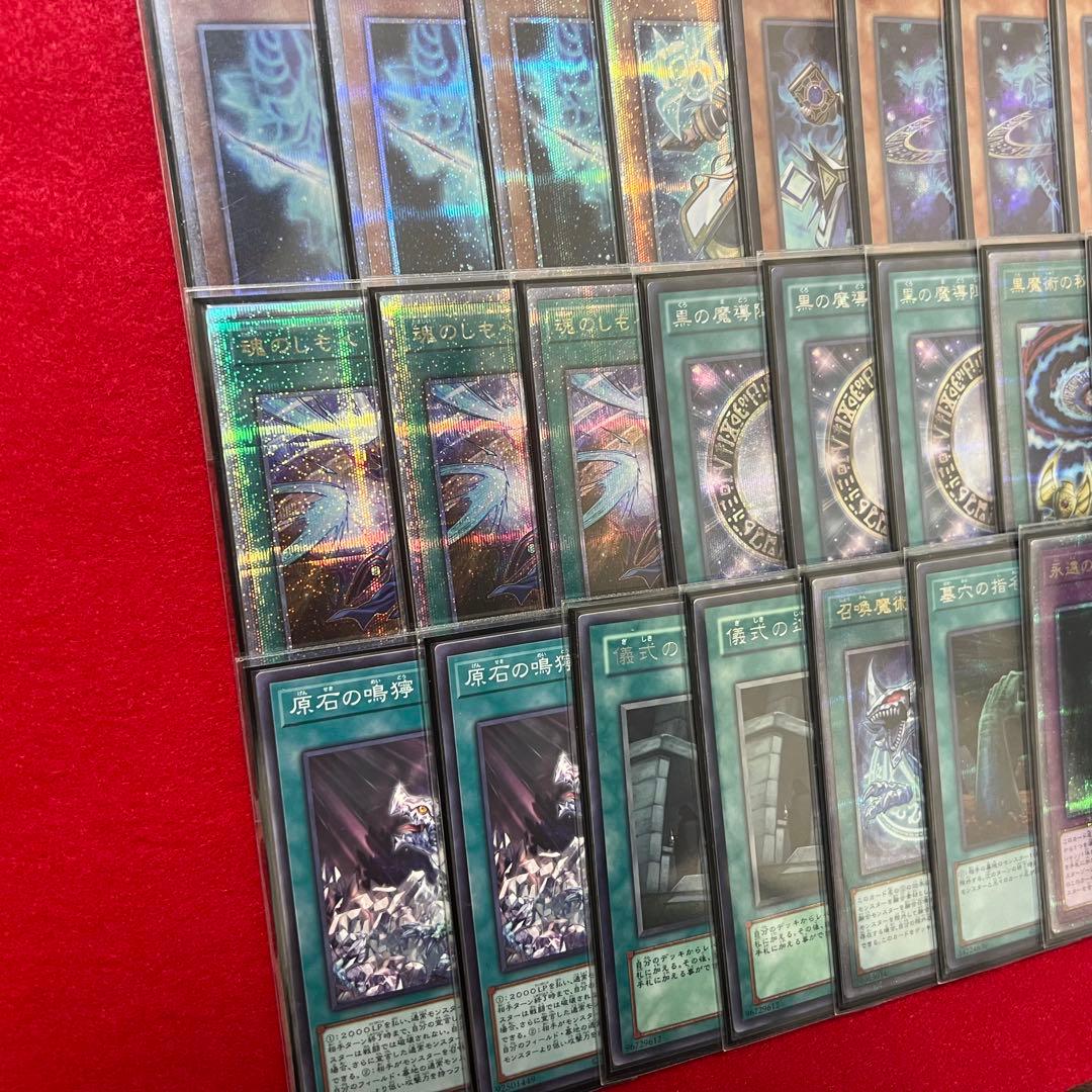 遊戯王　本格構築ブラックマジシャンデッキ40枚＋E X15枚