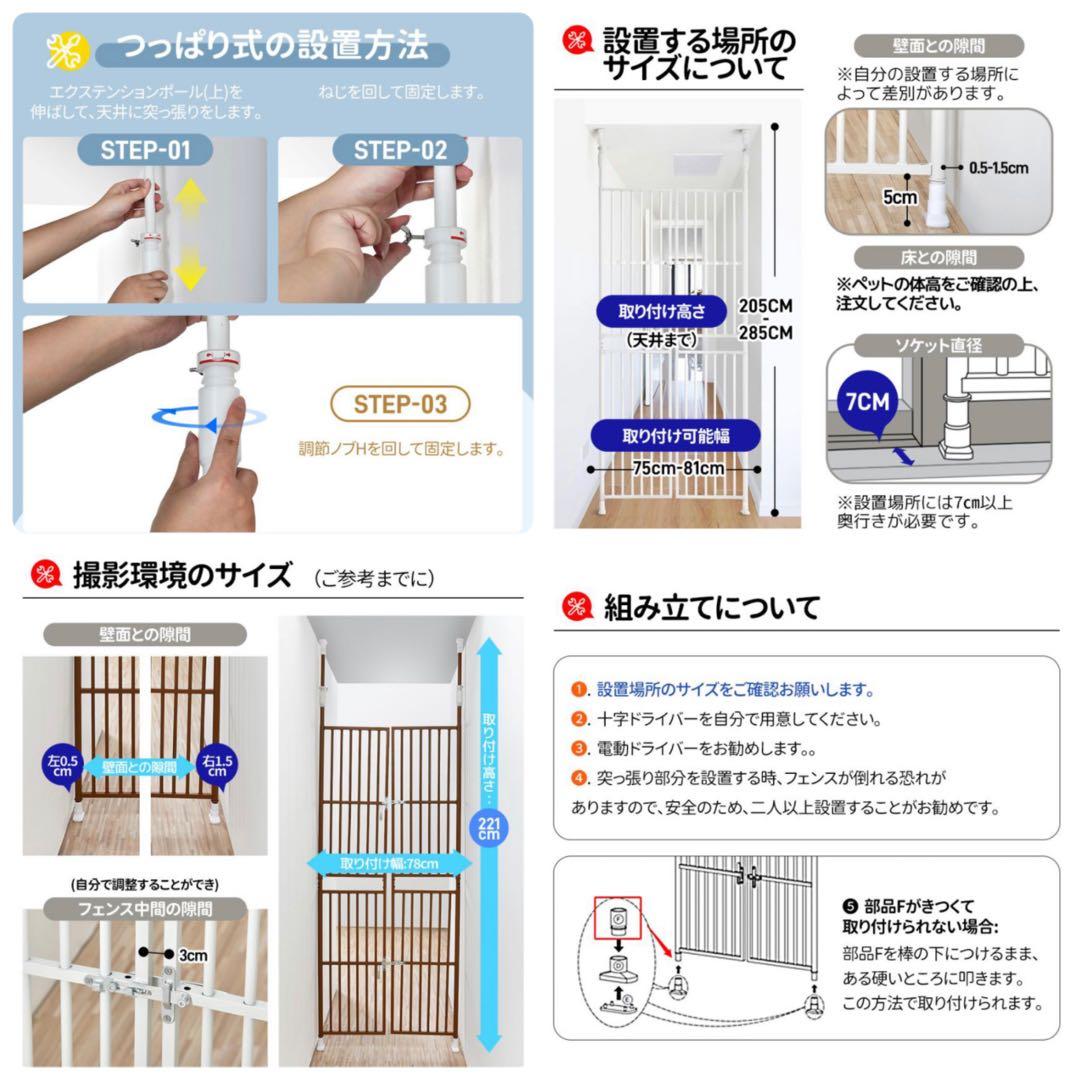ペットゲート　ペットフェンス　ペットケージ　ペットゲージ　突っ張り　ペット用品