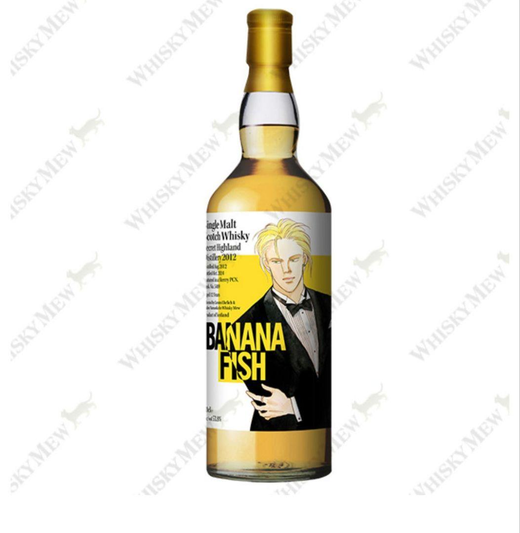 BANANAFISH ウイスキー 2本セット