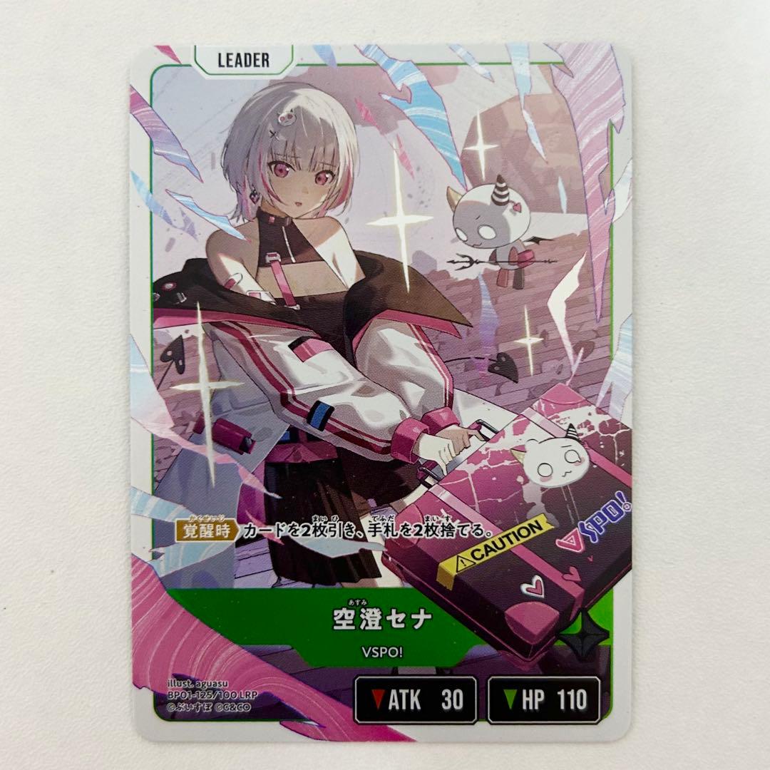 XrossStars クロスタ　空澄セナ　LRP パラレル