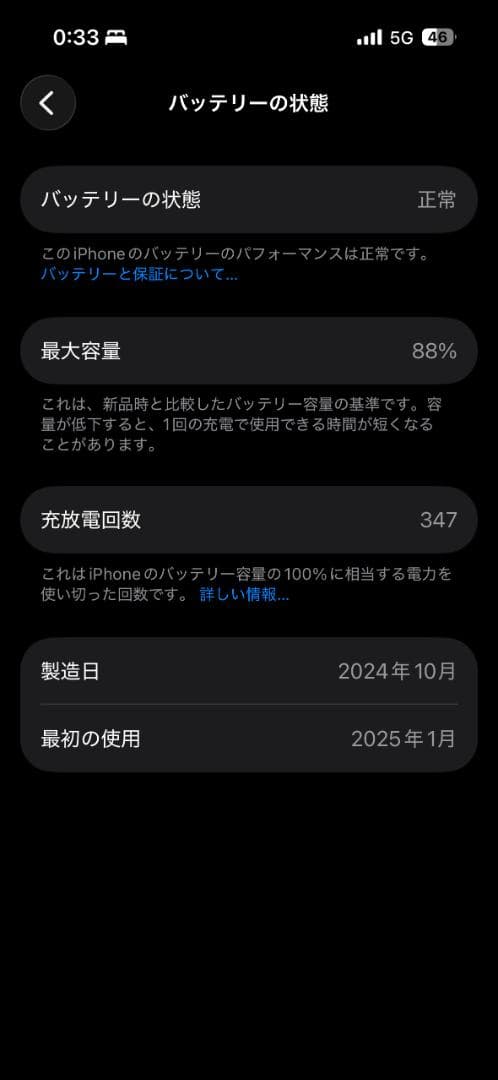 Apple iPhone 15 ブラック