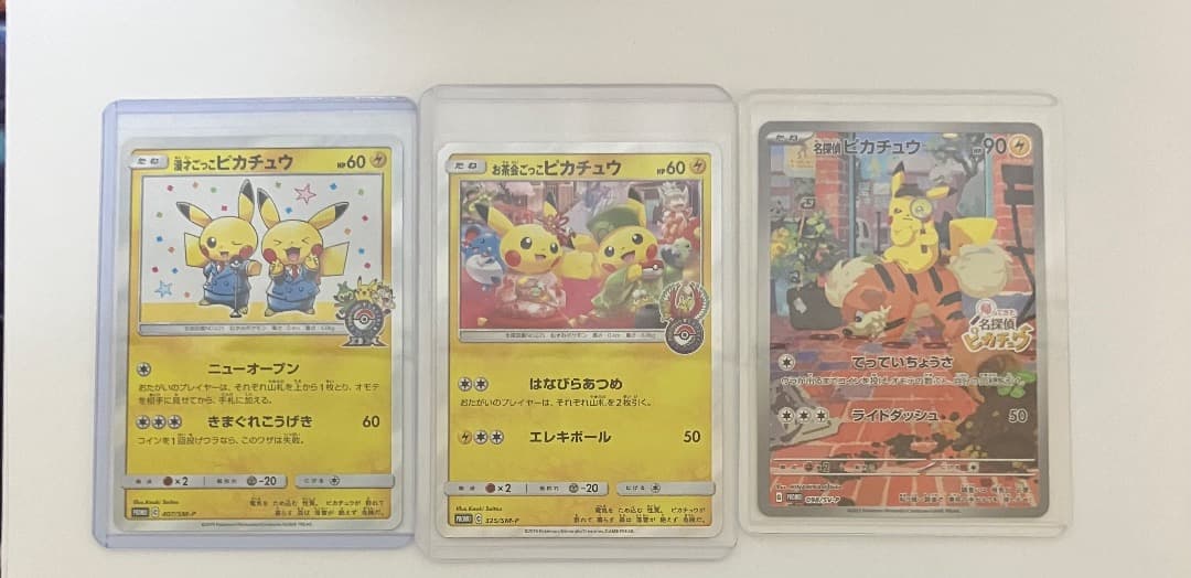 やま出品
