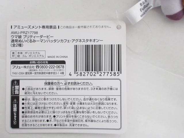 ウマ娘 プリティーダービー マンハッタンカフェ・アグネスタキオン
