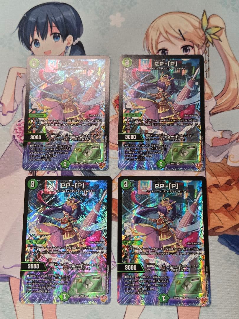PP-「P」 パンドラプリンセスプリン4枚セット