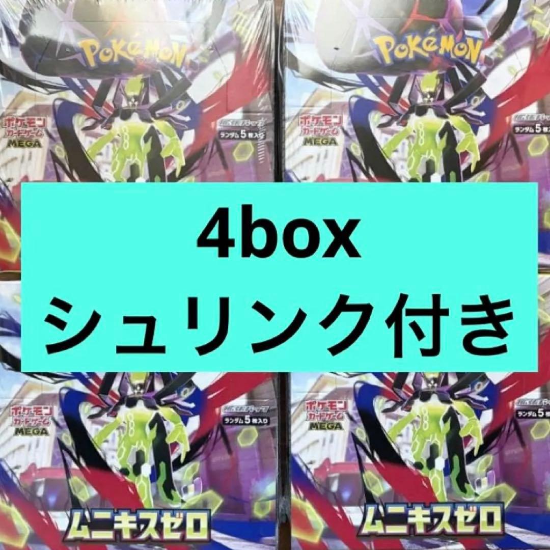 ポケモンカード　ムニキスゼロ　4ボックス　シュリンク付き