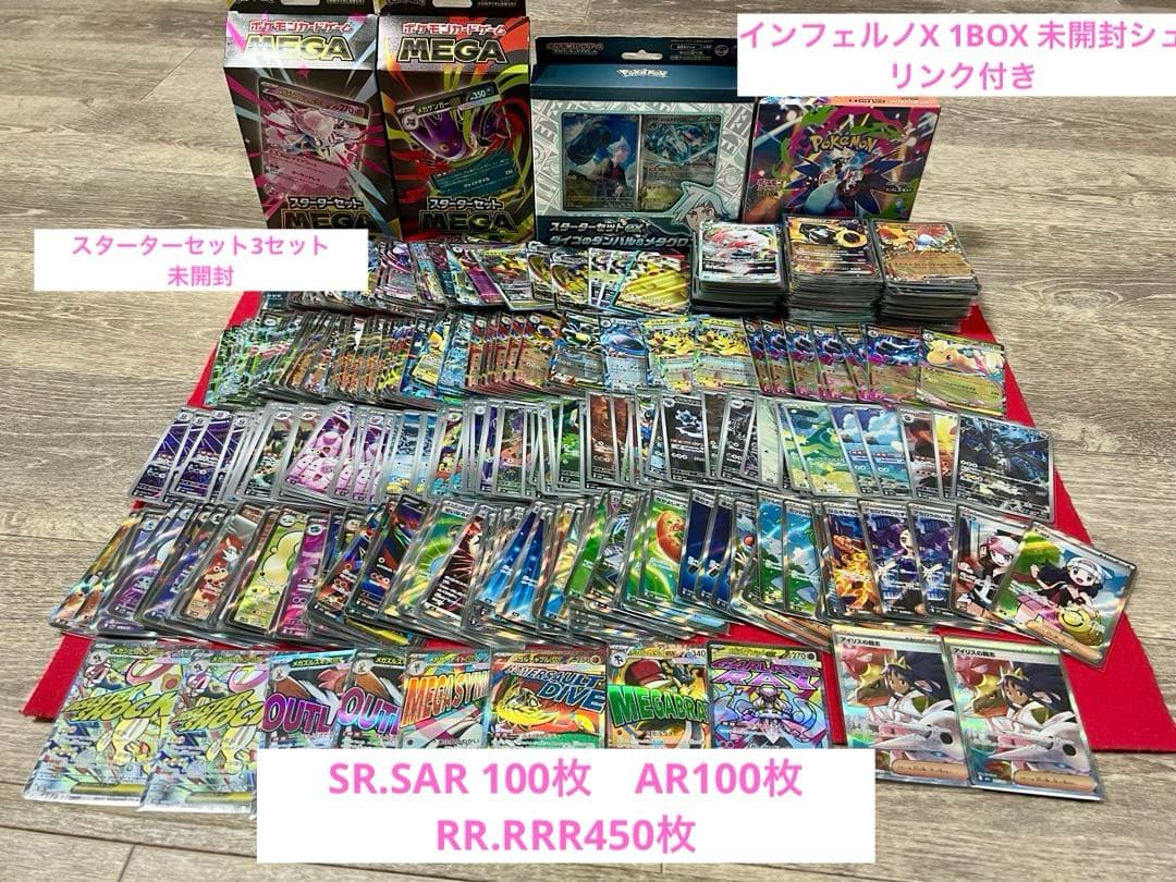 H*様 ポケモンカードSR.SAR100枚　AR100枚　RR.RRR450枚ま