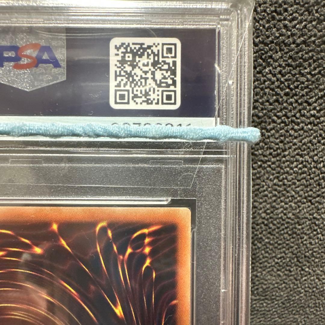 青眼の白龍 2018 WORLD CHAMPIONSHIP PSA10
