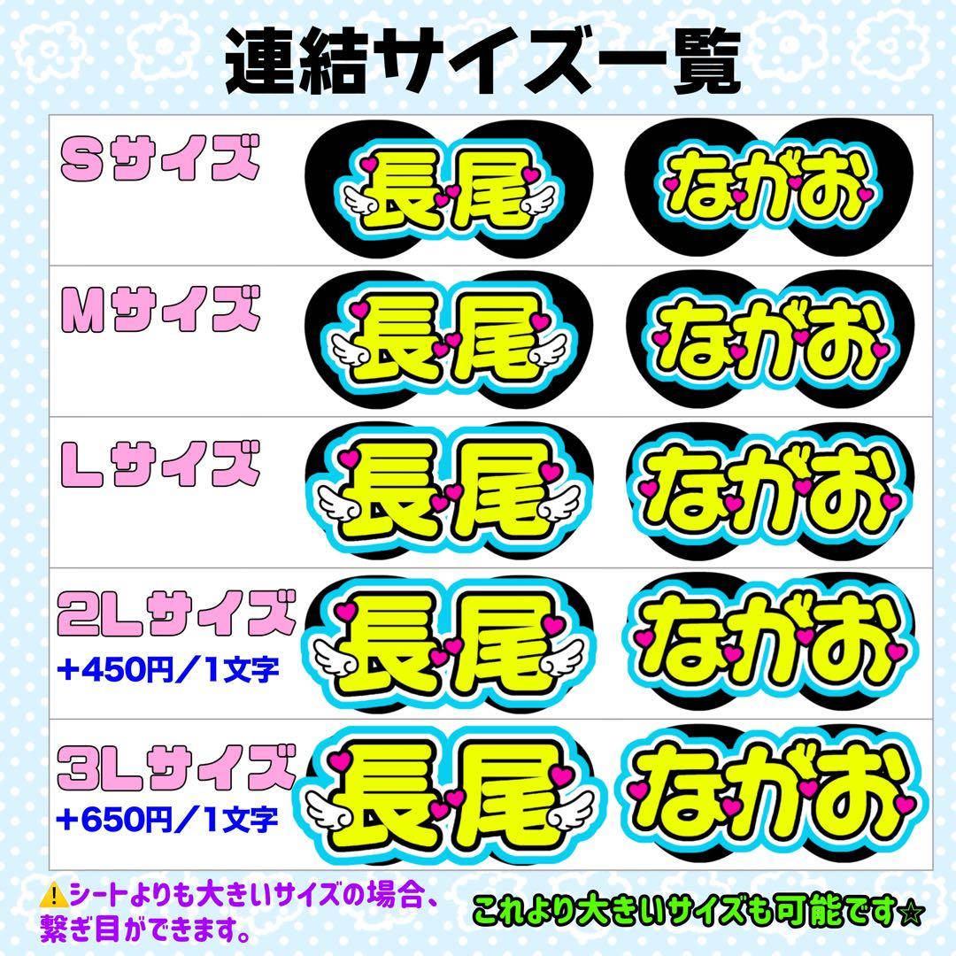 R様 団扇 団扇文字 うちわ うちわ文字 文字パネル オーダー 団扇屋 うちわ屋