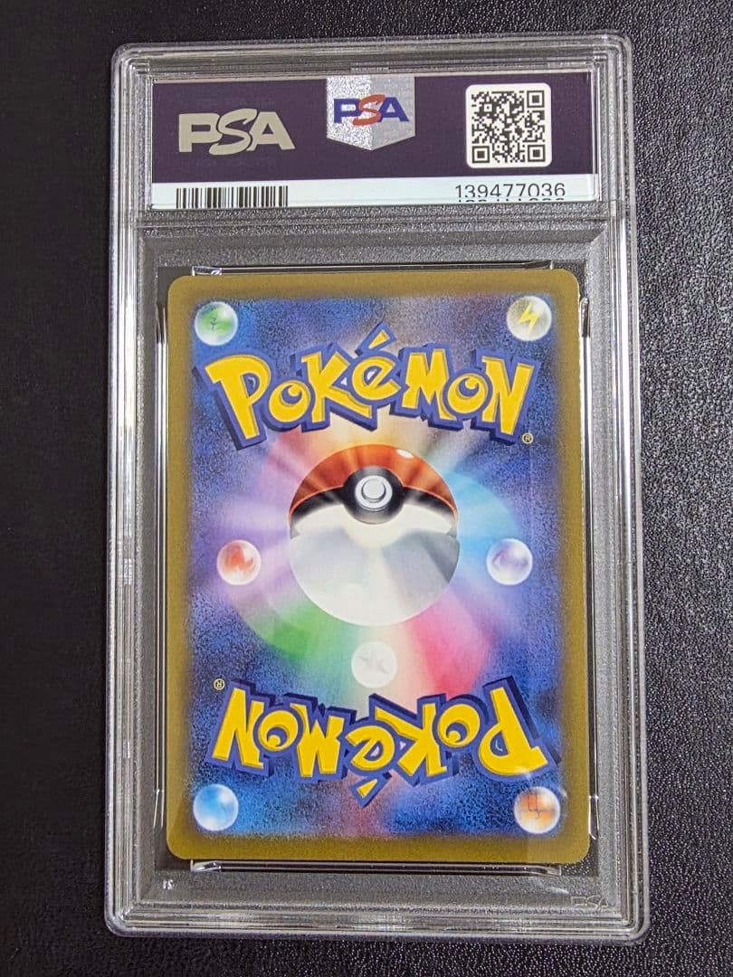 【PSA10】ピカチュウ プレシャス 323 PROMO