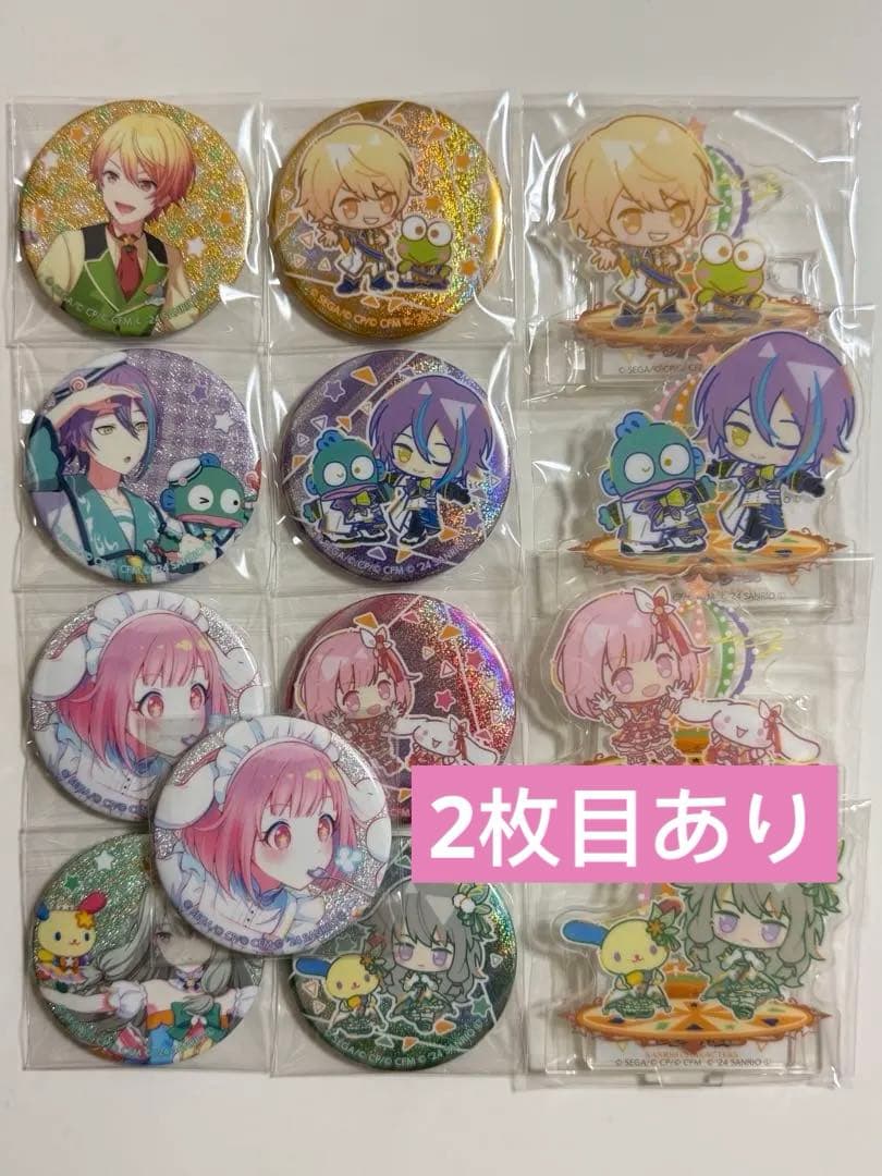 プロセカ　サンリオ　ワンダフルショータイム　セット