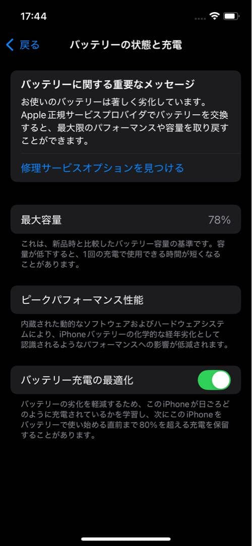 iPhone 12 グリーン 128GB SIMフリー 本体【即日発送】