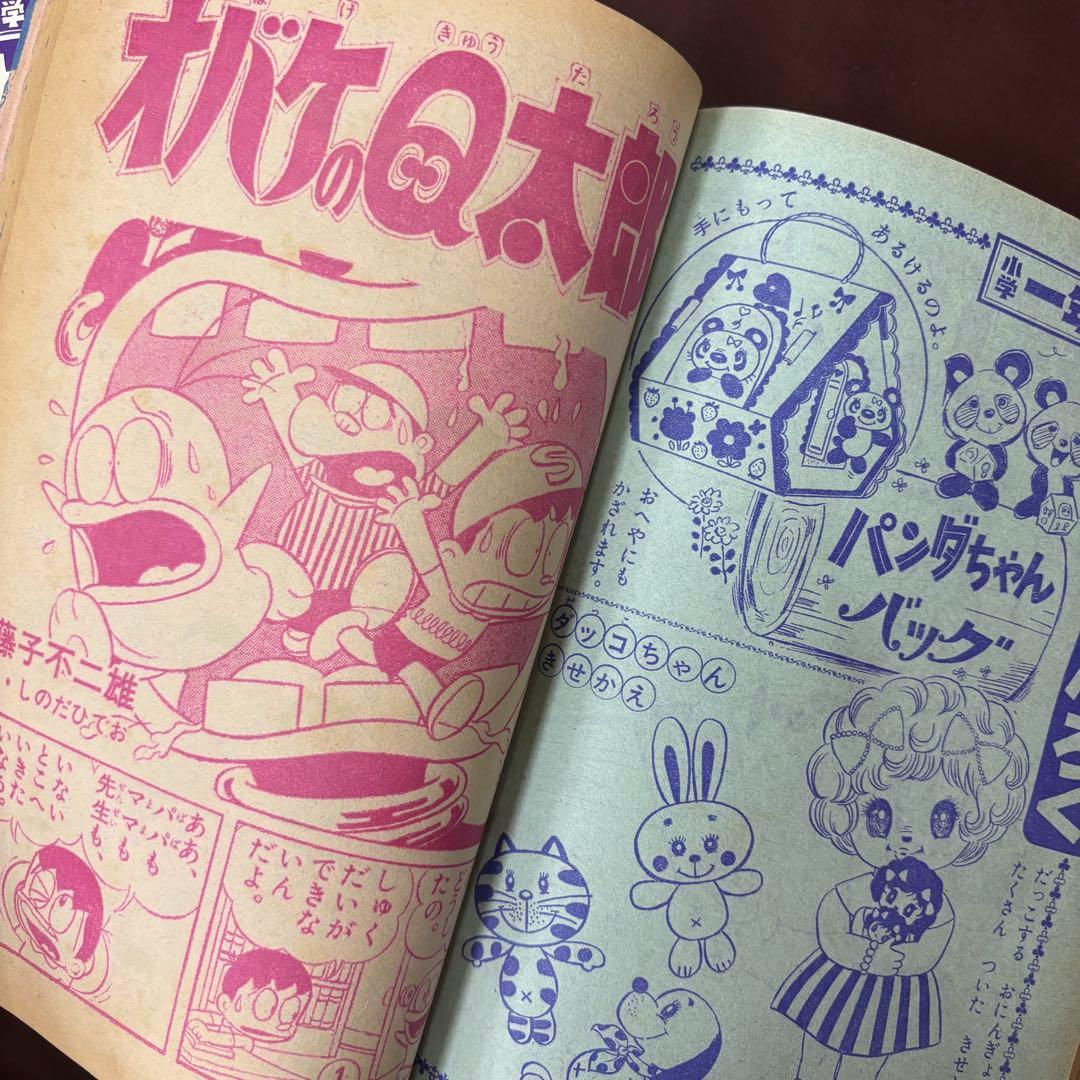 昭和レトロ　特撮漫画　小学一年生 増刊1972(S47)09.10