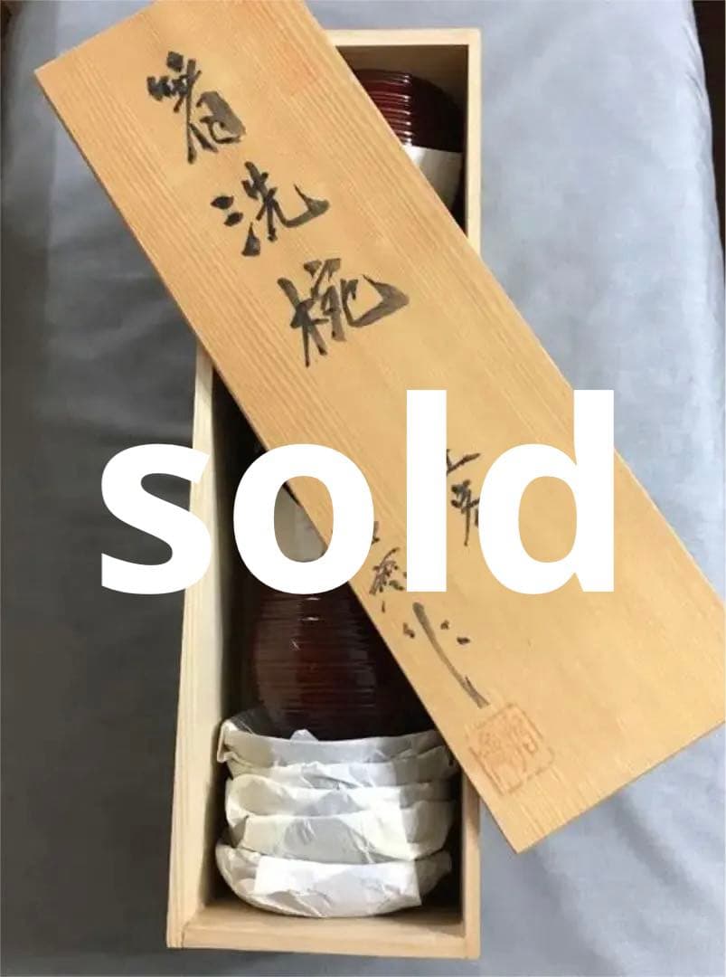 新品未使用☆箸洗椀5客
