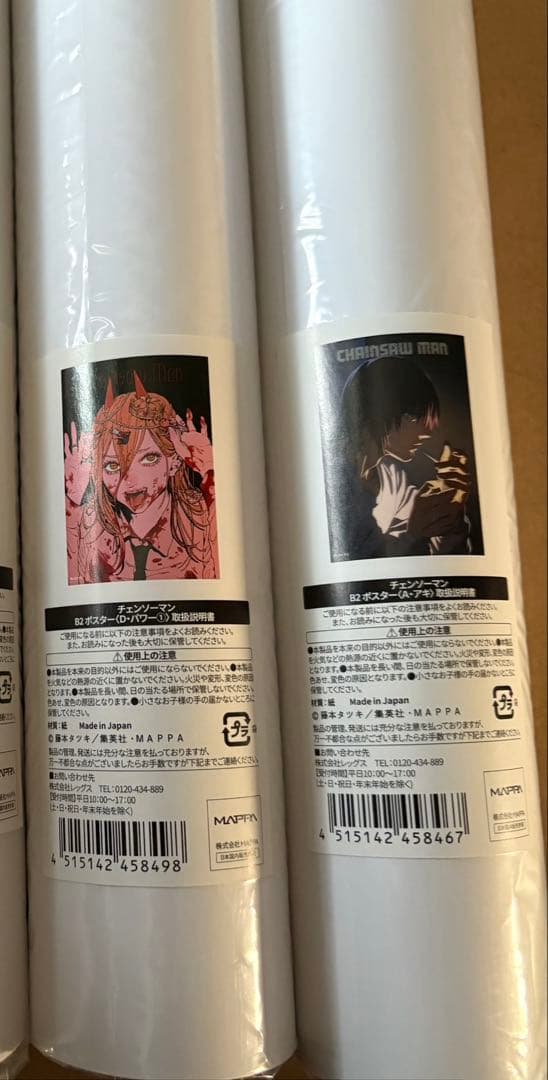 チェンソーマン　アニメーション展　B2 ポスター　デンジ　パワー　アキ