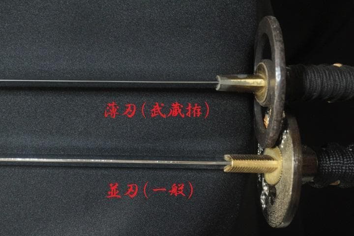 武蔵拵 大刀 二十四代 藤原兼房作 薄刃 栗形付 高級 模造刀 ★中古品